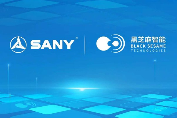 黑芝麻智能与三一专汽达成平台级战略合作 ，首款商用车2023年量产
