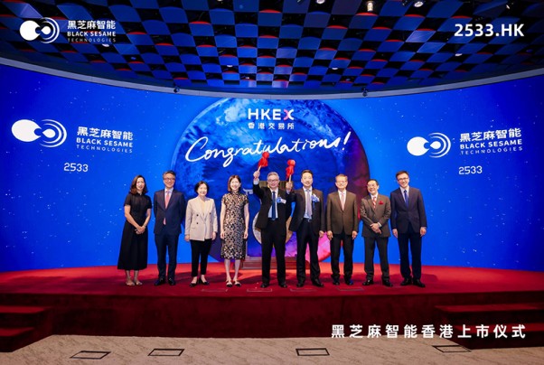 黑芝麻智能登陆港交所，领航智能汽车芯片新纪元，18C机制助力科技创新飞跃