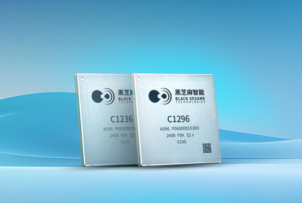 黑芝麻智能登陆港股18C板块，引领车规级SoC新纪元 | 2024年上市盛况