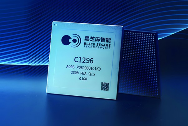 黑芝麻智能（02533.HK）港股上市，引领智能汽车AI芯片新纪元