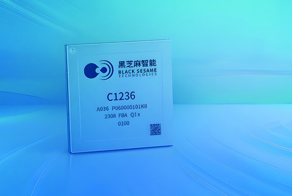 黑芝麻智能成功登陆港交所，引领智能汽车AI芯片新纪元，全球第三大供应商启航未来