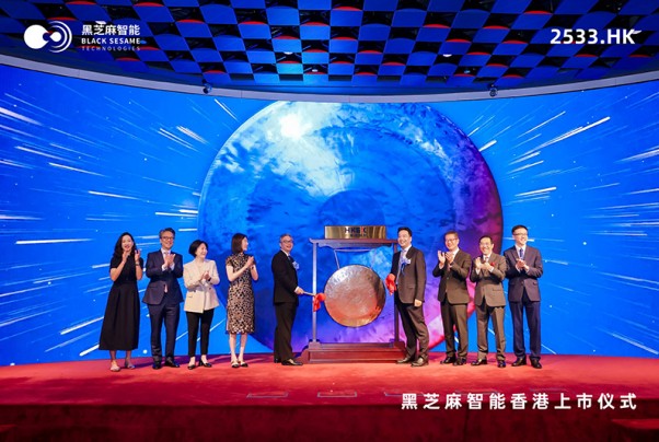 黑芝麻智能：自动驾驶芯片巨头成功登陆港交所18C，引领特专科技新时代