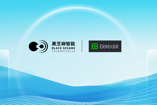 武当系列开发生态再扩容，黑芝麻智能与Elektrobit联合推出解决方案